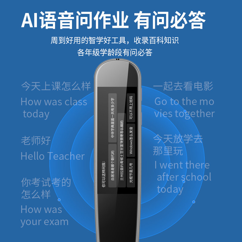  小霸王深圳点读笔