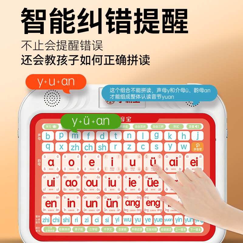 小霸王拼音宝幼儿小学生汉语拼音点读学习机发声书宝宝益智早教机