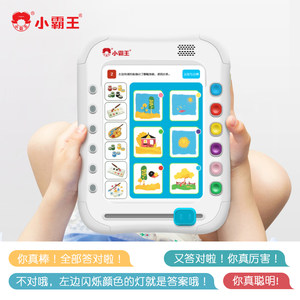 小霸王早教机B20宝宝启蒙儿童玩具2-4岁逻辑思维卡片点读学习机