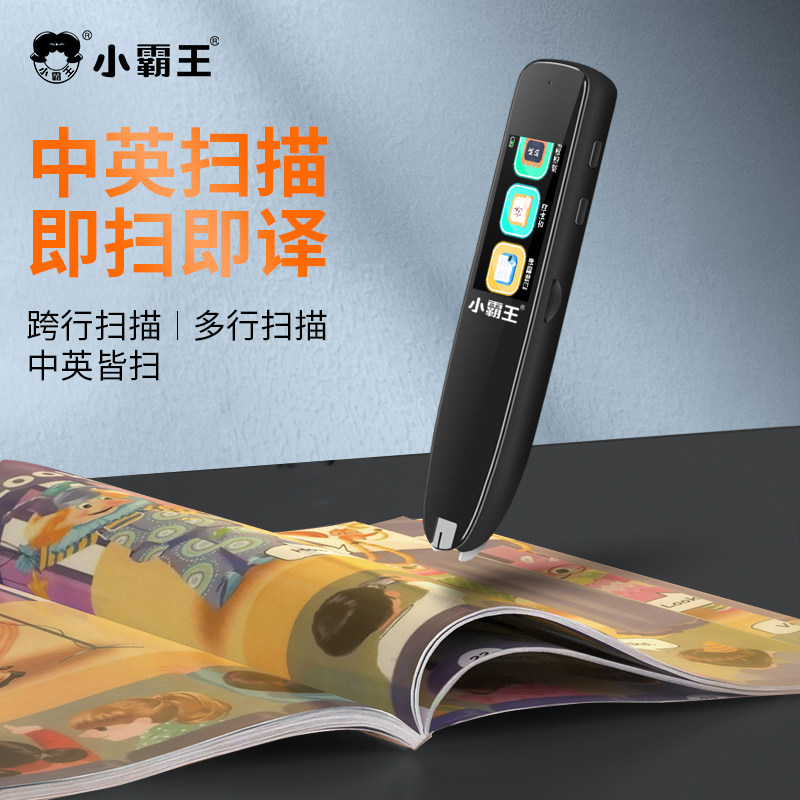  小霸王深圳点读笔