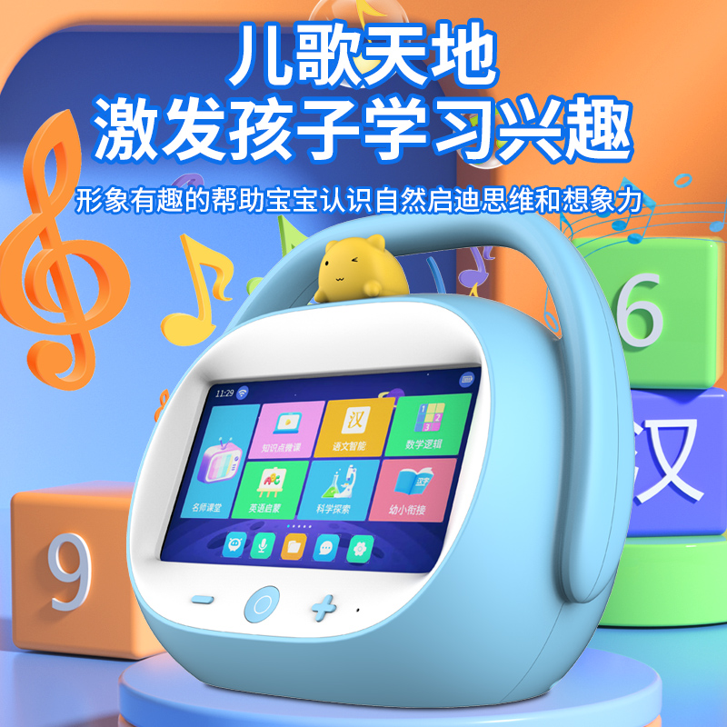 小霸王早教机幼儿学前3-12岁宝宝启蒙儿歌故事益智儿童点读学习机