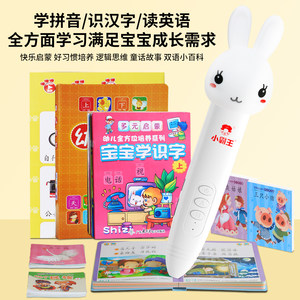 小霸王点读笔儿童早教启蒙双语英语识字拼音幼儿故事发声书玩具