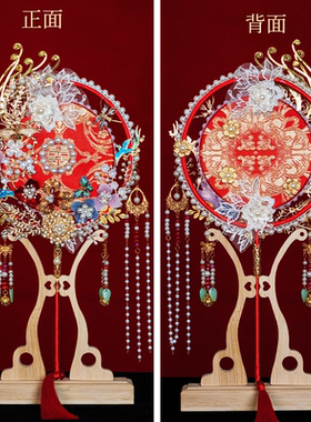 珍扇记《花颜》新娘结婚团扇