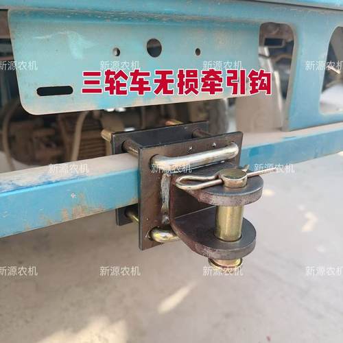 电三轮尾部牵引钩摩托三轮拉车钩拽车器新款拖车钩子无损安装 - 图1