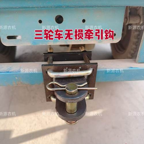 电三轮尾部牵引钩摩托三轮拉车钩拽车器新款拖车钩子无损安装 - 图2