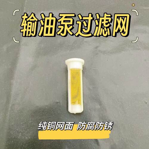 柴油输油泵纯铜过滤网金色小滤网柴油泵滤油网手油泵滤芯过滤器 - 图2