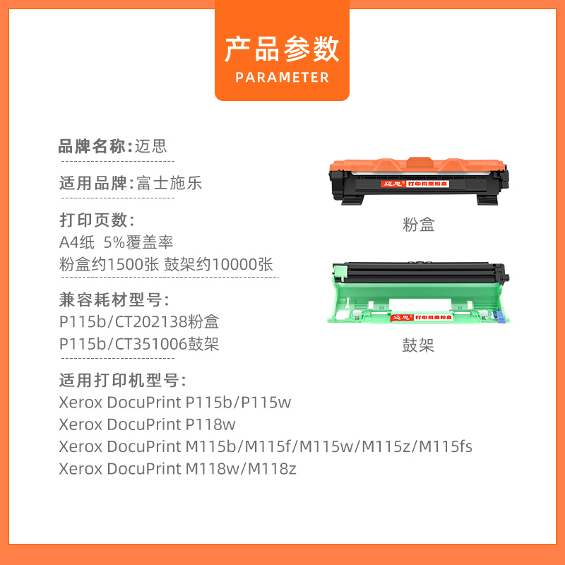 迈思适用富士施乐DocuPrint M118w/z粉盒M115b硒鼓P115b/w打印机P118w墨盒M115f/w/z/fs一体机墨粉盒CT202138 - 图1