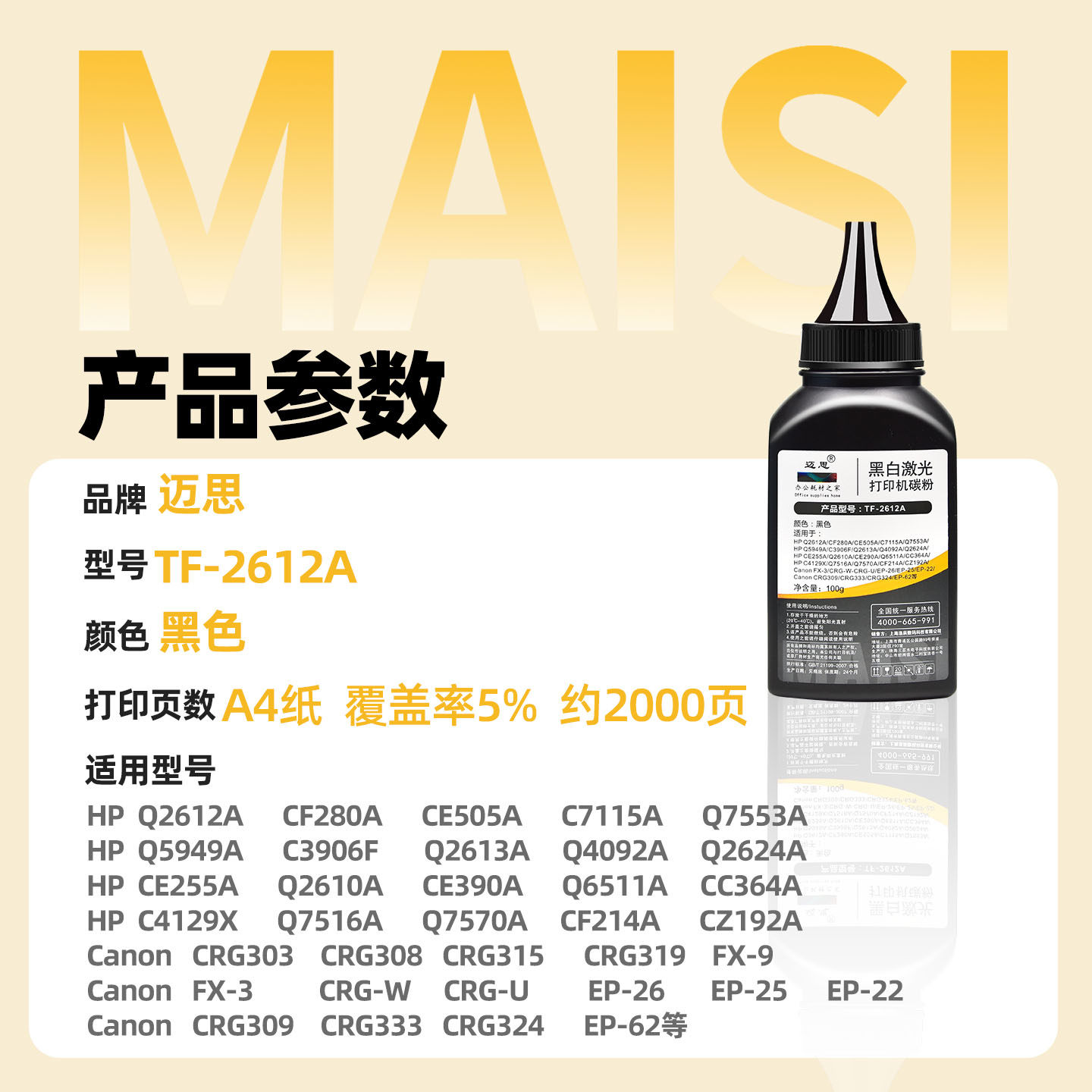 Max 12A toner is suitable for HP1020 plus M1005 laser printer HP1005 Q2612A toner cartridge M1005MFP 1010 universal LaserJet Canon LBP2900