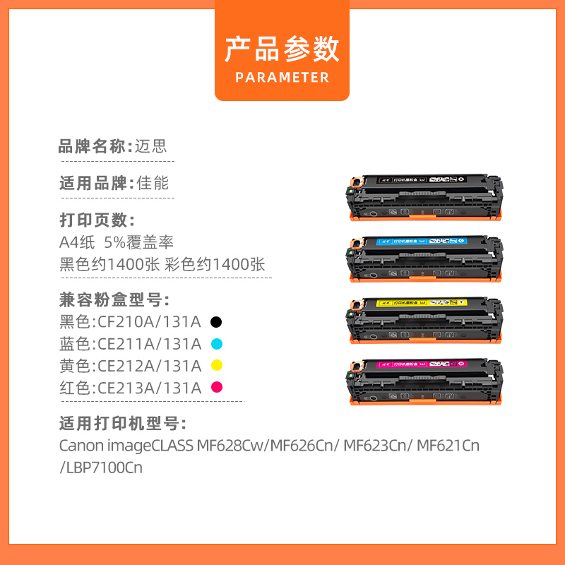 迈思LBP7100Cn硒鼓适用佳能IC MF-628Cw/626Cn墨粉盒MF-623Cn/621Cn打印机墨盒 - 图1