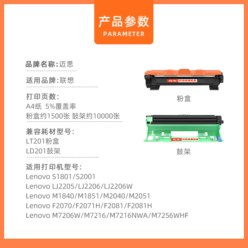 迈思适用联想LD201粉盒S1801打印机墨盒M1840 M1851 M2040硒鼓F2071H F2081H兄弟HL1218W MFC1819 1908 1818 - 图1