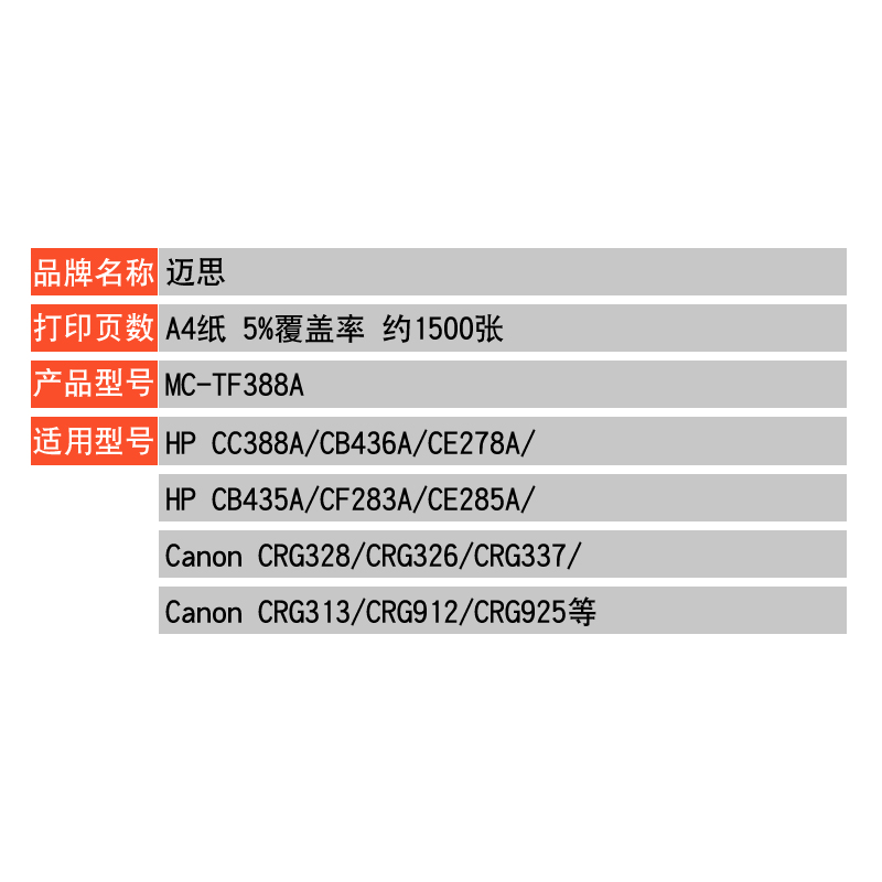 迈思78A碳粉适用HP CE278A hp1560惠普p1606dn M1536dnf墨粉hp1566 - 图1