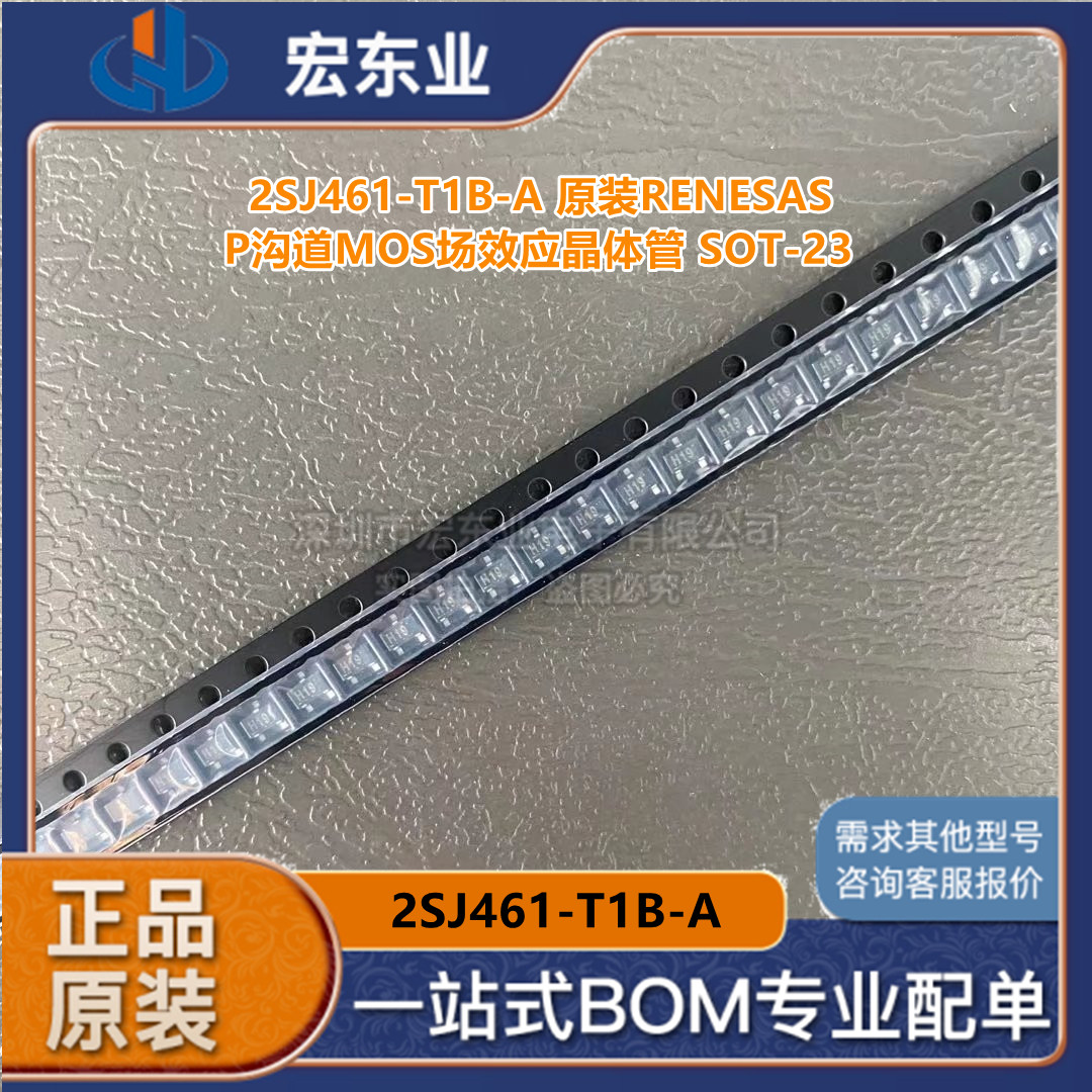 2SJ461-T1B-A进口RENESAS P沟道MOS场效应晶体管高速开关SOT-23 - 图0