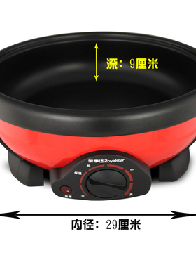 荣事达多功能分体式家用电火锅