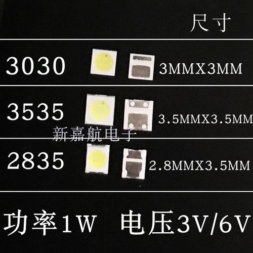 3030 3535 2835维修LED液晶电视背光灯珠 1W 3V 6V冷白光常用-图0