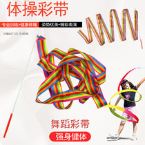 Color band dance color with bar children Early teaching Dancing Ribbon Bar Toy Hand Shake seven colored with long silk Gymnastics Dance Props