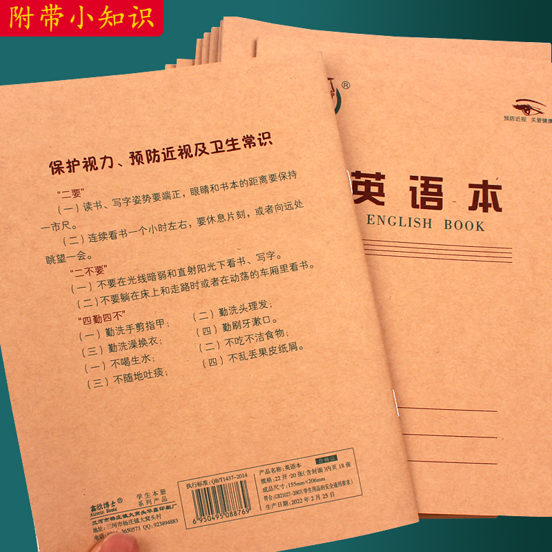 鑫欣博士22K英语本学生护眼纸张英文大号练习本3-6年级学生作业本-图2