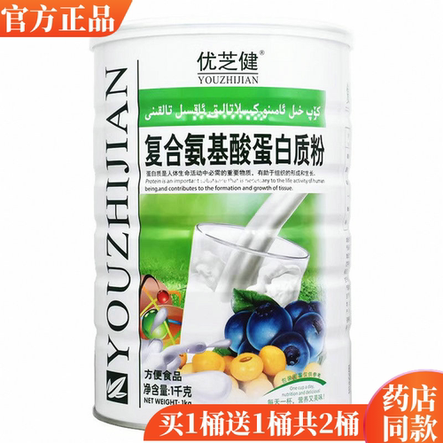 优芝健复合氨基酸蛋白质粉儿童成人中老年营养大豆分离蛋白 - 图0