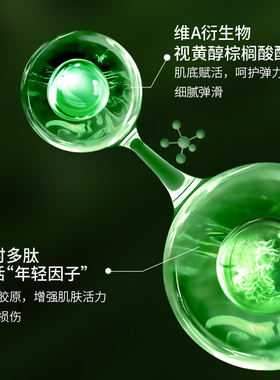 植物医生石斛兰紧致淡纹补水保湿