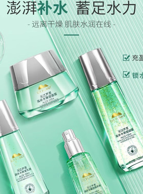芦荟高补水保湿去黄提亮肤色