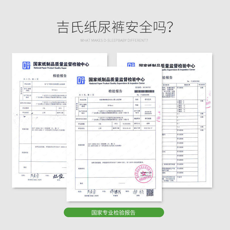 吉氏柔挚s码66片秋季超薄尿不湿 dress吉氏纸尿裤