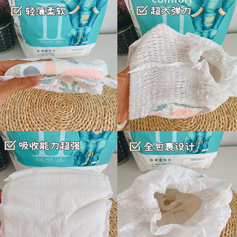 吉氏大象超薄透氣紙尿褲拉拉褲秋季寶寶尿不濕S/M/L/XL/XXL/XXXL_dress吉氏旗艦店_嬰童尿褲
