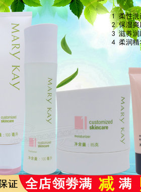 玫琳凯1号套装补水保湿提亮肤色