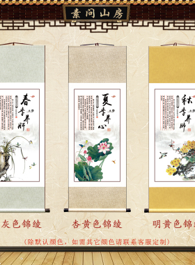 春夏秋冬四季养生中医馆装饰挂画