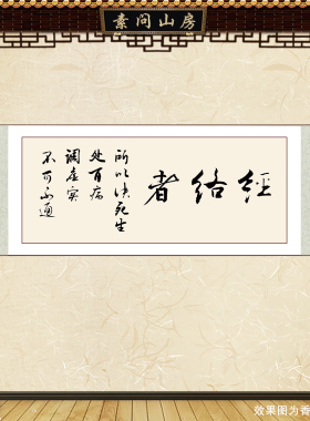 脊柱脊椎五行五大精诚装饰挂画