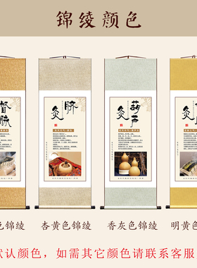 督脉灸脐灸葫芦灸艾灸馆装饰挂画