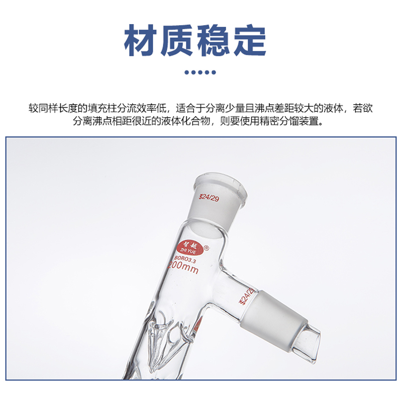 具支刺形分馏柱 玻璃垂刺分馏柱 200mm300mm加热耐高温加厚正品 - 图1