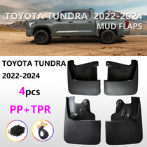 Suitable for 22-24 Toyota Tampon Fender 23 New Tantrun TUNDRA Car Stopper Clay Leather Accessory Accessories