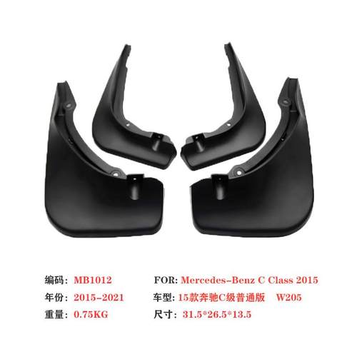 ZP适用于15奔驰C级汽车挡泥板15-21奔驰C级W205运动版挡泥皮配aZ - 图1