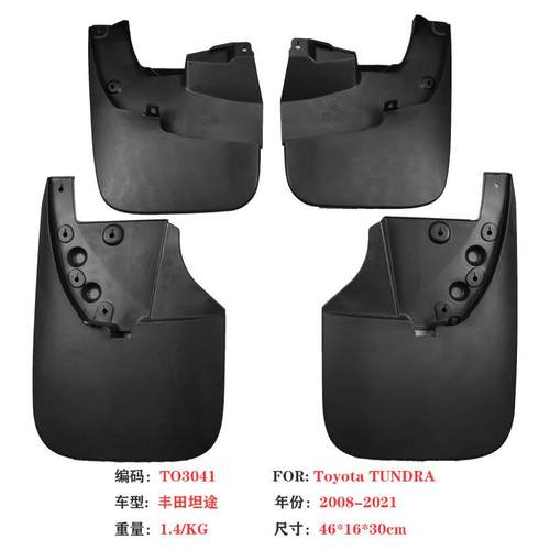 ZP适用于08-21丰田坦途挡泥板TUNDRA22坦途汽车挡泥皮配件用品aZ - 图1