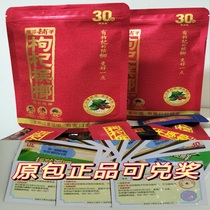 Wolfberry betel nut Xiangtan Paved Wooson Intoxicum Drunk Original RMB20  RMB20  RMB30  RMB35  50 50 Sweeping Code 100