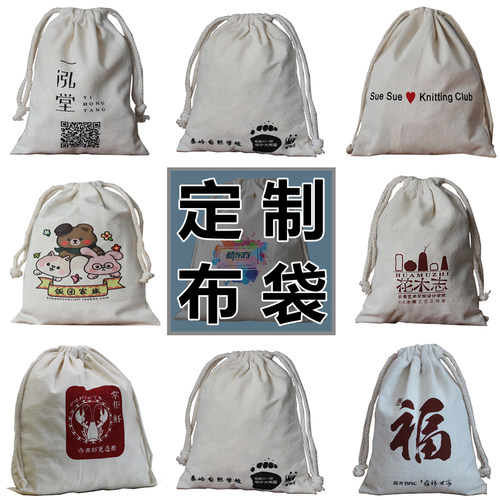 定制布袋礼品袋 抽绳束口包装袋 棉麻帆布米袋 免费设计印刷logo - 图2