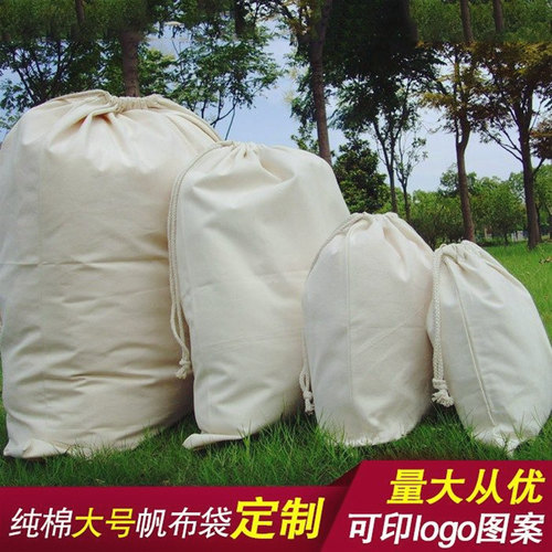 帆布大布袋收纳袋束口袋定制抽绳陈皮储存打包整理袋搬家快递袋子 - 图0
