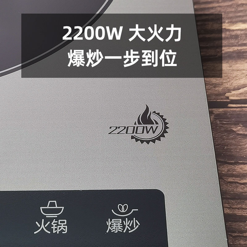 ASD/爱仕达 AI-F22C227电磁炉家用触摸屏爆炒火锅电池炉灶2200W-图0