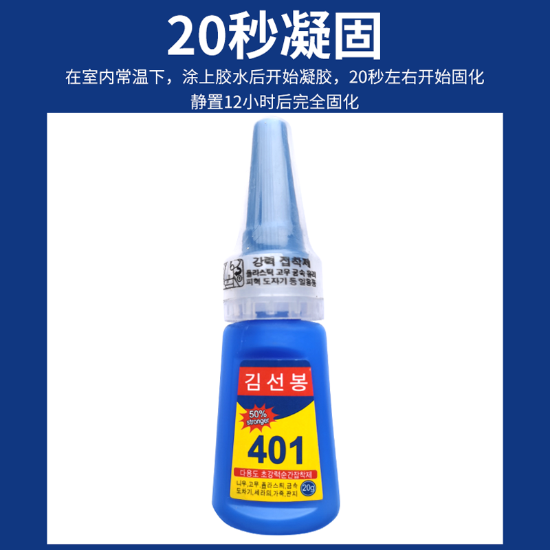 韩版401胶水强力透明软性补鞋用胶 金属塑料水晶饰品木材等多功能 - 图2