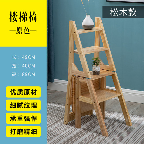 实木橡胶木梯凳加厚多功能折叠楼梯椅子两用四步梯中老年登高梯子 - 图1