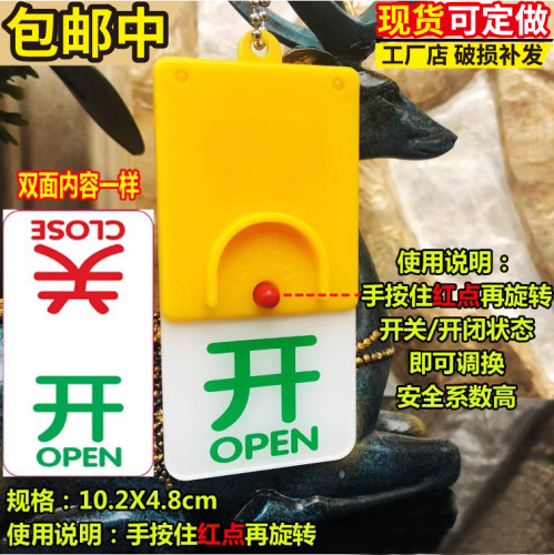 现货360度亚克力开关旋转挂牌  开关开闭空满运行常开常闭状态牌 - 图3