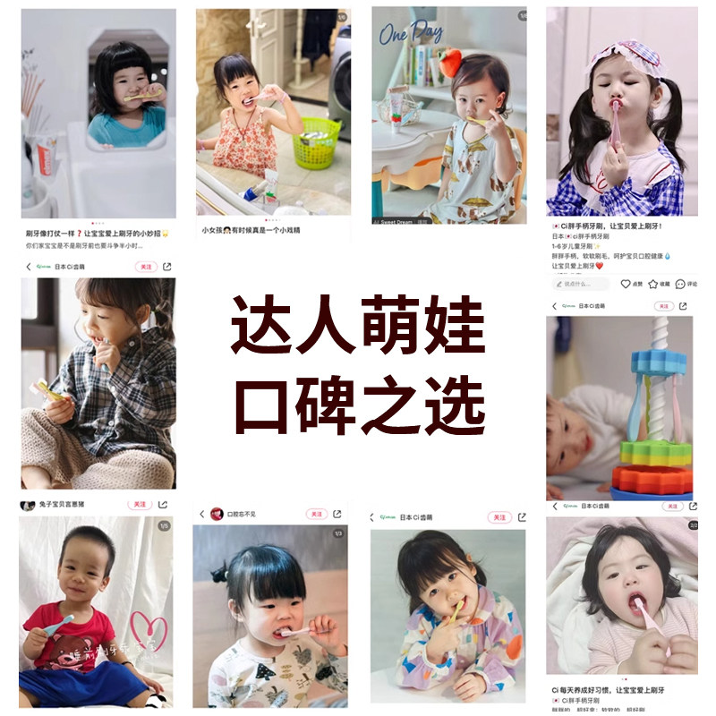 日本Ci儿童牙刷软毛胖手柄宝宝训练牙刷婴幼儿乳牙刷1-2-3-6岁半,淘宝优惠券,粉丝福利购,淘宝优惠卷