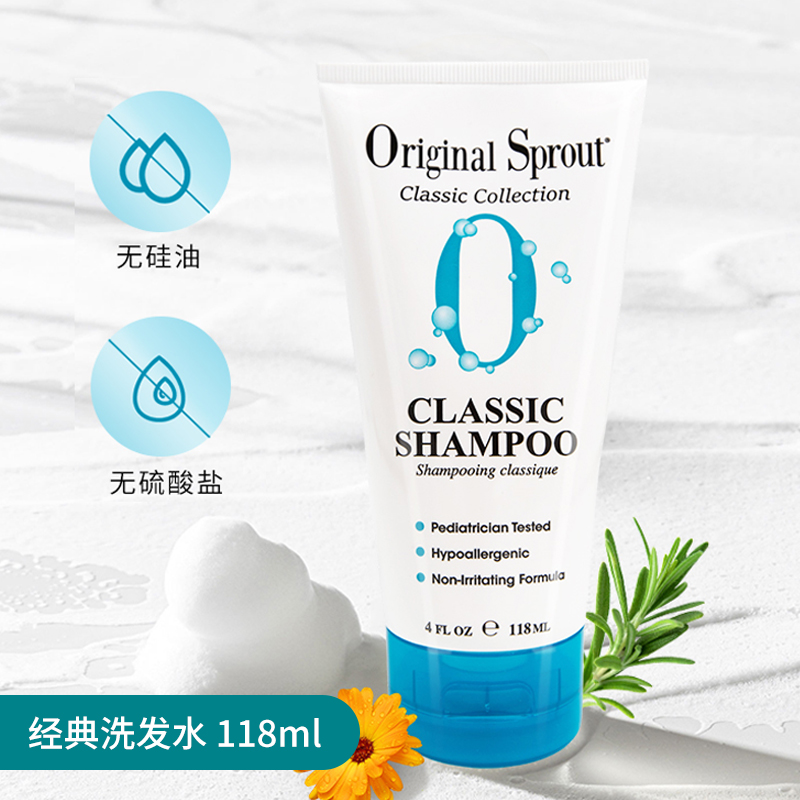 美国Original Sprout儿童洗发水护发素宝宝专用洗护沐浴露二合一-图0