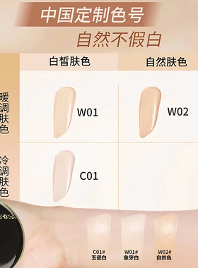 蜜丝佛陀持妆气垫粉底液