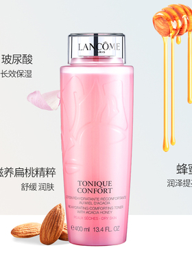 兰蔻粉水400ml补水保湿滋润