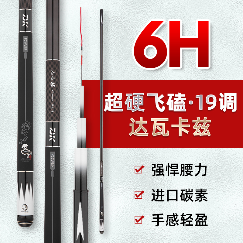 日本进口5.4米鱼竿十大名牌手杆5h28调超轻超硬19调竞技高碳鱼竿图片