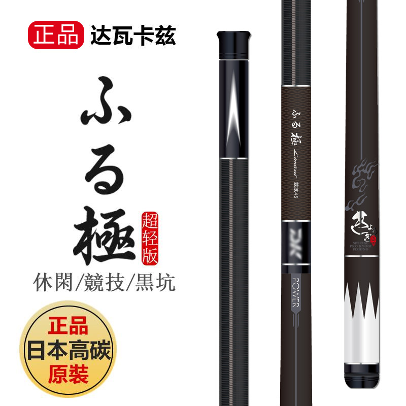 日本进口5.4米鱼竿十大名牌手杆5h28调超轻超硬19调竞技高碳鱼竿图片