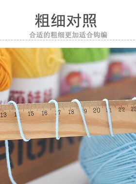 雪妃尔萌娃娃毛线股精梳宝宝棉线