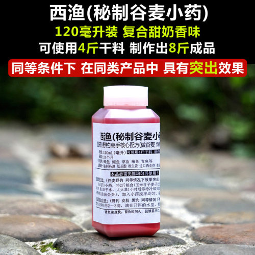 重庆合川谷麦小药药水窝料配方谷麦饵料玉米谷子麦子野钓黑坑小药 - 图1