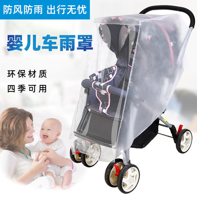 Outdoor travel stroller rain cover stroller dust cover