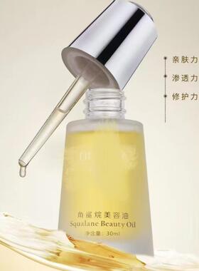 焕颜精华油祛黄提亮淡化黑色素